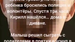 В Екатеринбурге родители и волонтёры несколько часов искали четырёхлетнего мальчика. Всё это время о