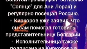 ‼️🇷🇺🇧🇬Украина в гневе: Болгарская победительница «Евровидения» публиковала Z-ки и ей помогла РФ