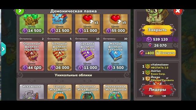 Hustle Castle Открытие Книжек и 5 сундучков с Ивента.