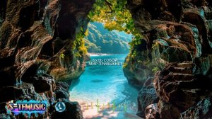 Pressure Below-Balearic deep  ambient - музыка для отдыха и релаксации.