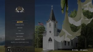Far Cry 5
