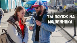 ЭТО ЗНАЛ КАЖДЫЙ ПИОНЕР В СССР! Смогут ли ответить зумеры на вопросы мошенника?