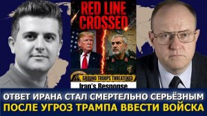 Полковник Ларри Уилкерсон; Иран отметает предложение Трампа и диктует свои условия