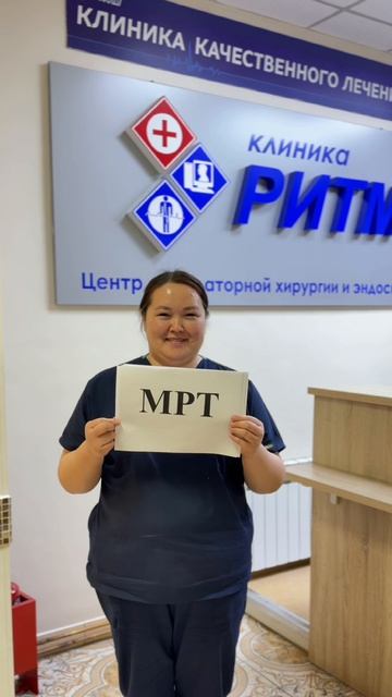 Три заветные буквы #клиникаритм #уланудэритм #шуткивмедицине #трендовоевидео смотреть онлайн