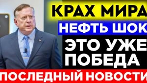 ИЗРАИЛЬ ВСТУПАЕТ В БЕЗУМНУЮ ВОЙНУ, ИЗ КОТОРОЙ НЕ БУДЕТ ВЫХОДА  Дуглас Макгрегор