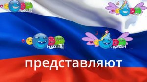 Вещают два телеканала ракосель и ракосель4
