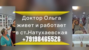 Женский клуб на встрече с Доктором Ольгой. Мастер-класс.Натухаевская.