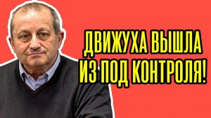 🤯В Европе ХАОС! Яков Кедми - Тревожная новость для Украины; вы не поверите, ЧТО ТАМ ПРОИСХОДИТ