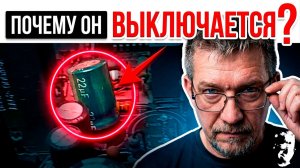 Почему отключается телевизор Samsung через 10 минут работы? Ремонт своими руками