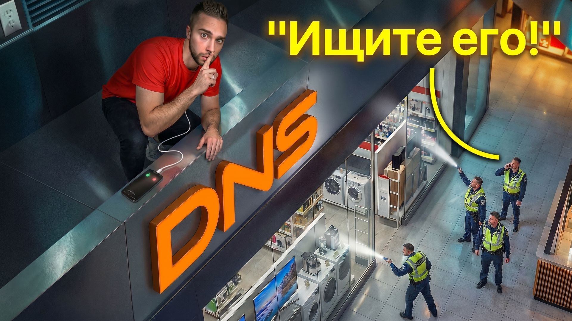 Как Долго Можно Тайно Жить в Торговом Центре? Провёл Эксперимент и Вот Что Вышло…