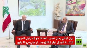 تصعيد إسرائيلي بلبنان رغم تمديد الهدنة