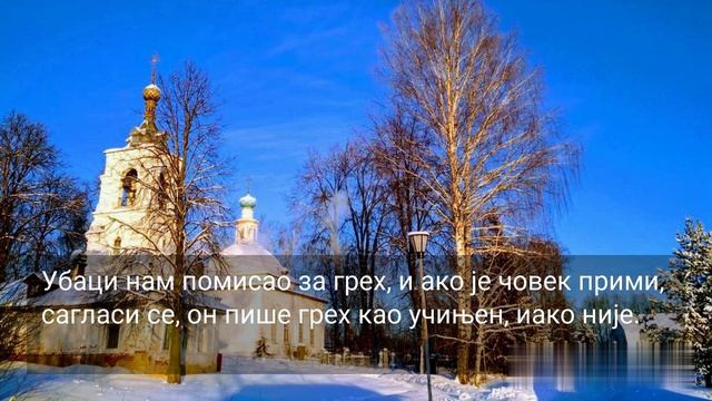 112. ГДЕ ВАМ ЈЕ БОГАТСТВО ТАМО ЋЕ ВАМ И СРЦЕ БИТИ...