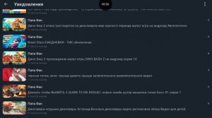 Не когда не включайте уведомления на канале папа фан!