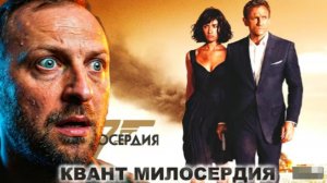 ЗУБАРЕВ СМОТРИТ КВАНТ МИЛОСЕРДИЯ