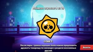 играю в бравл