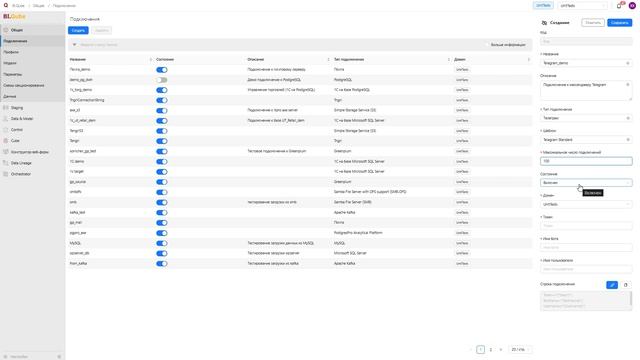 S4E1 Настройка инфраструктуры компонента Control