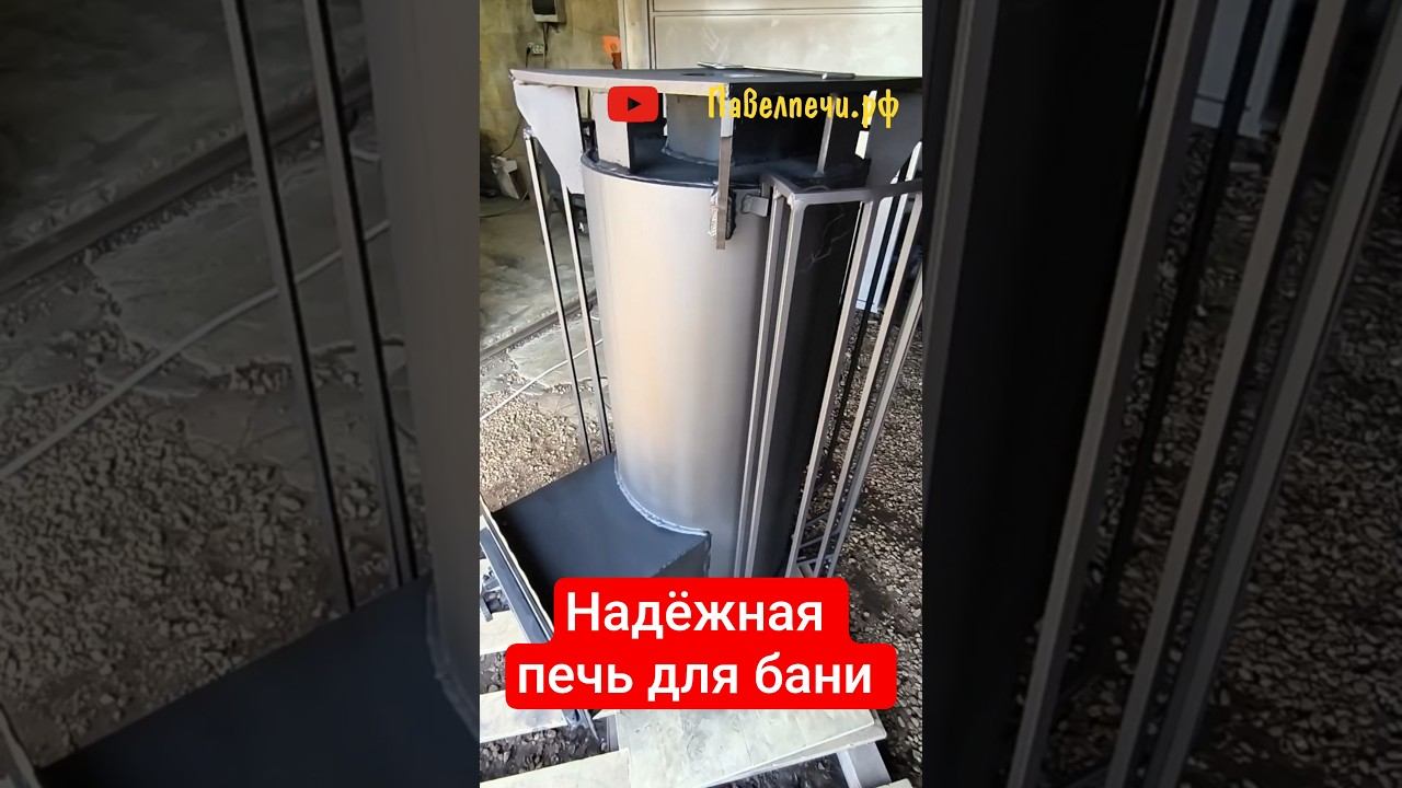 Печь для бани из металла 8мм #изметалла #печьдлябани #баннаяпечь #пар
