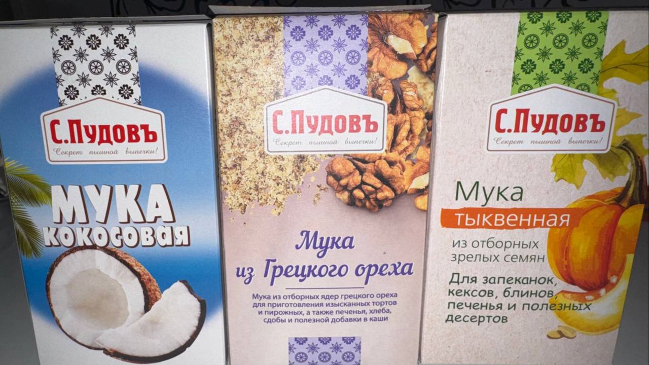 Кокосовая мука, тыквенная мука и мука из грецкого ореха - решили попробовать.