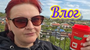 Влог🌷//Прокатились по Голубицкой😍//Покупки из  светофора и чижика👌//готовлю Хе😋