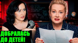 Опозорилась с «письмами от детей»! Как Юля Навальная* вербует школьников