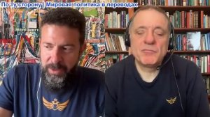 Дюран - Украинский скандал с Ермаком и финансовые потоки