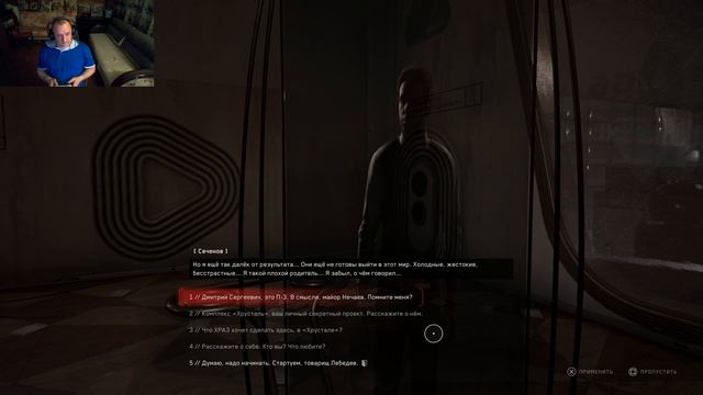 Atomic Heart Blood on Crystal - сахар s15