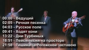 Трио РЕЛИКТ - Песни кино (Зал на Тверской, 2026) -1ч