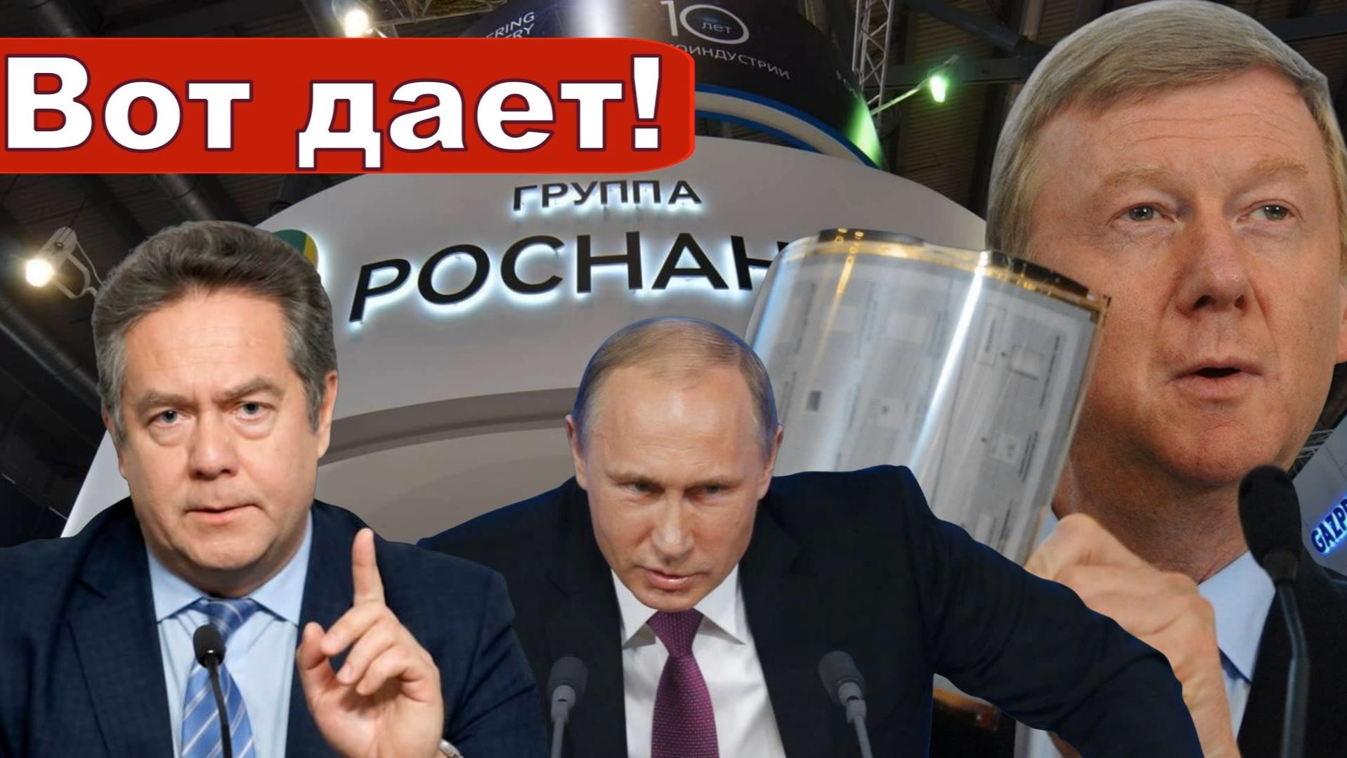 Николай Платошкин о ЗАЯВЛЕНИИ ЧУБАЙСА _На сотрудников компании обрушился шквал преследований