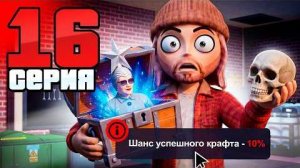 РИСКНУЛ на 6 МЛРД..🥶✅ 16 ПУТЬ БОМЖА на АРИЗОНА - Заработки на ARIZONA RP