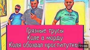 САМВЕЛ АДАМЯН, ОБЗОР ОТ ОЛЬГИ, ТЫКНУЛ В МОРДУ КОЛИ ГРЯЗНЫЕ ТРУСЫ..