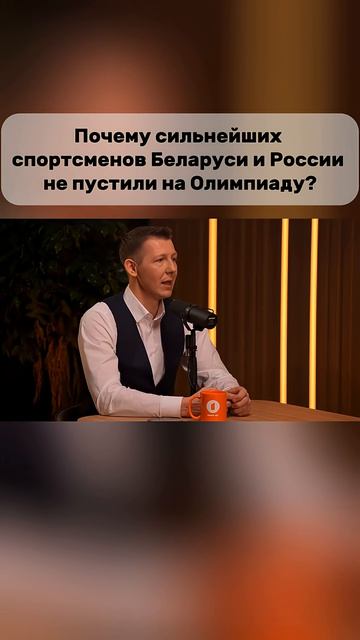 Запад боится конкуренции? Почему на Олимпиаду допускают только удобных для него соперников?