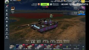 TANKS BLITZ лт 10
