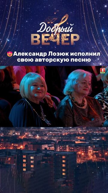 🔥Оцените выступление от 1 до 10! #добрыйвечер #шоу #музыка #песня #музыкальноешоу #выступление