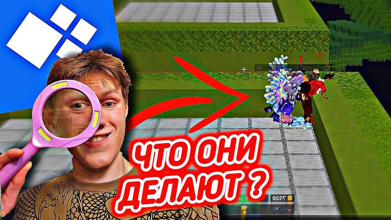 ШПИОНИМ за ИГРОКАМИ НА Кристаликсе Нашли ЧИТЕРА