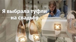 ВЛОГ: шопинг в Париже! Собираю модную капсулу