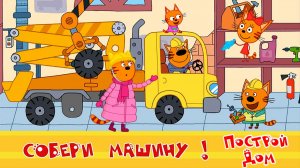 Мультфильм — Три Кота | Три Кота Мультики для детей | Три кота сборник серий смотреть