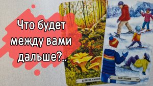 ‼️ОТКРОЕТСЯ ли ОН вам ⁉️🌹❤️🔥🩷🌷‼️тароокс