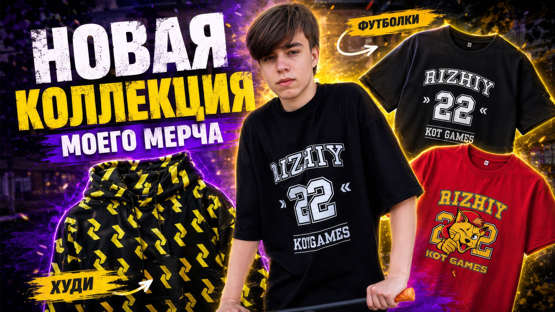 ПРИЕХАЛ НОВЫЙ МЕРЧ РЫЖЕГО КОТА! ➢ Распаковка ВЛОГ смотреть онлайн