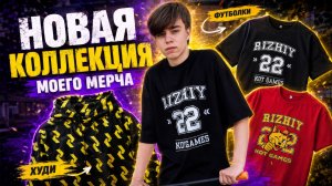 ПРИЕХАЛ НОВЫЙ МЕРЧ РЫЖЕГО КОТА! ➢ Распаковка ВЛОГ