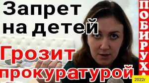 Деревенский дневник очень многодетной мамы _Запрет на детей _Грозит прокуратурой_Обзор Влогов _Мать_