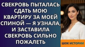 Истории из жизни|Свекровь пыталась сдать|Аудио рассказы|Аудиокниги слушать онлайн|Жизненные истории