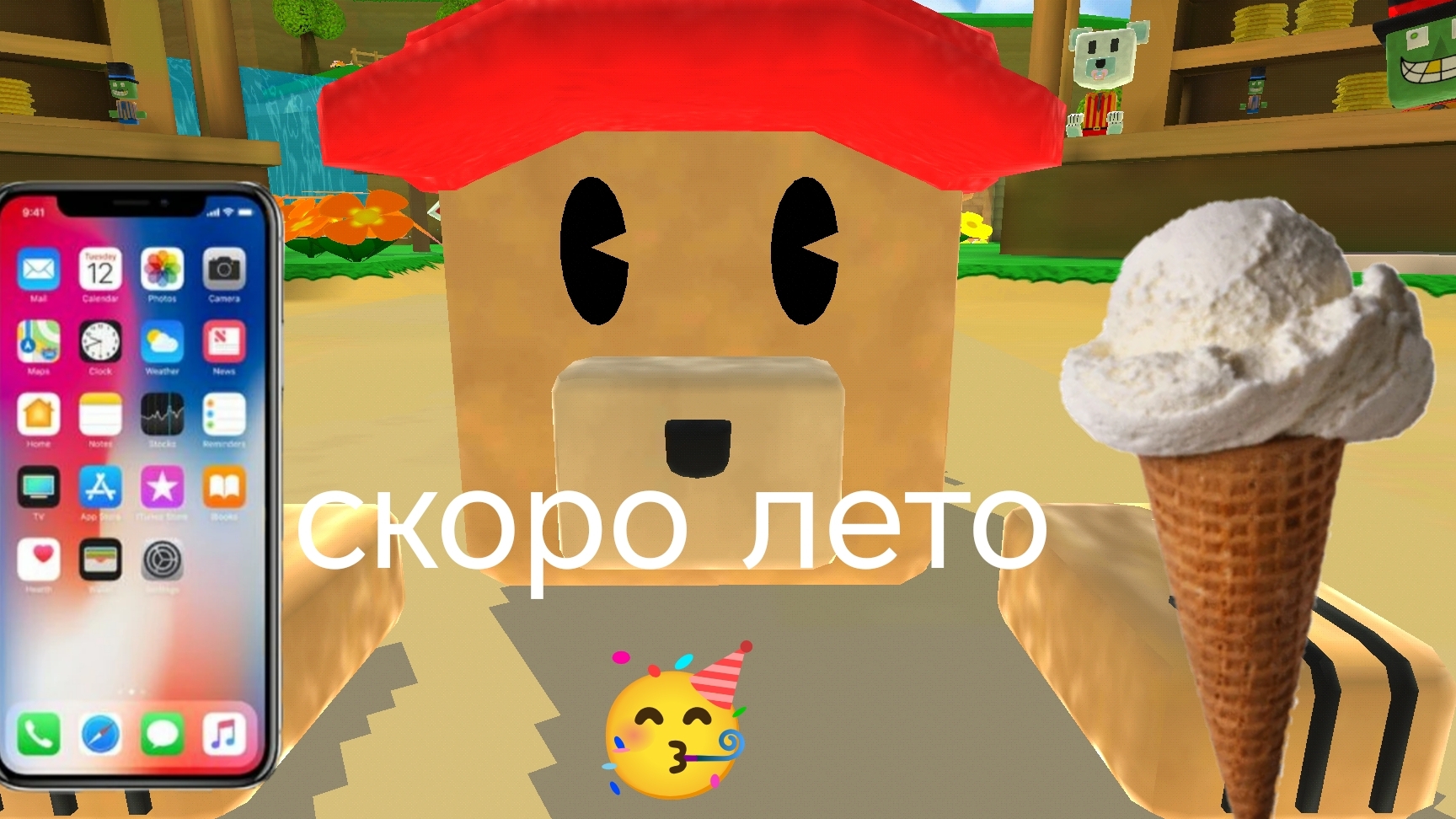 скоро лето ура!!! смотреть онлайн