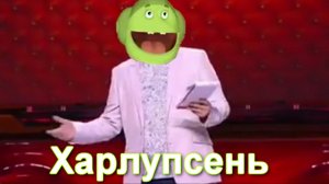 г64 харлупсень ( перезалил с канала LeonMonstR )