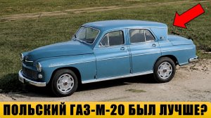 Чем польская «Победа» отличалась от советской?