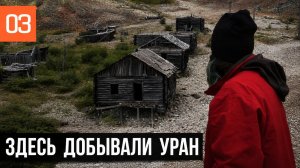 ЗАБРОШЕННЫЙ ЛАГЕРЬ ГУЛАГА В ГОРАХ - МРАМОРНОЕ УЩЕЛЬЕ | РАЗДЕЛЕНИЕ ГРУППЫ НА МАРШРУТЕ | #3