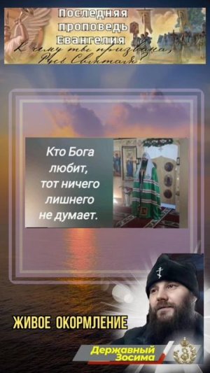 Когда мы нуждаемся в духовнике?