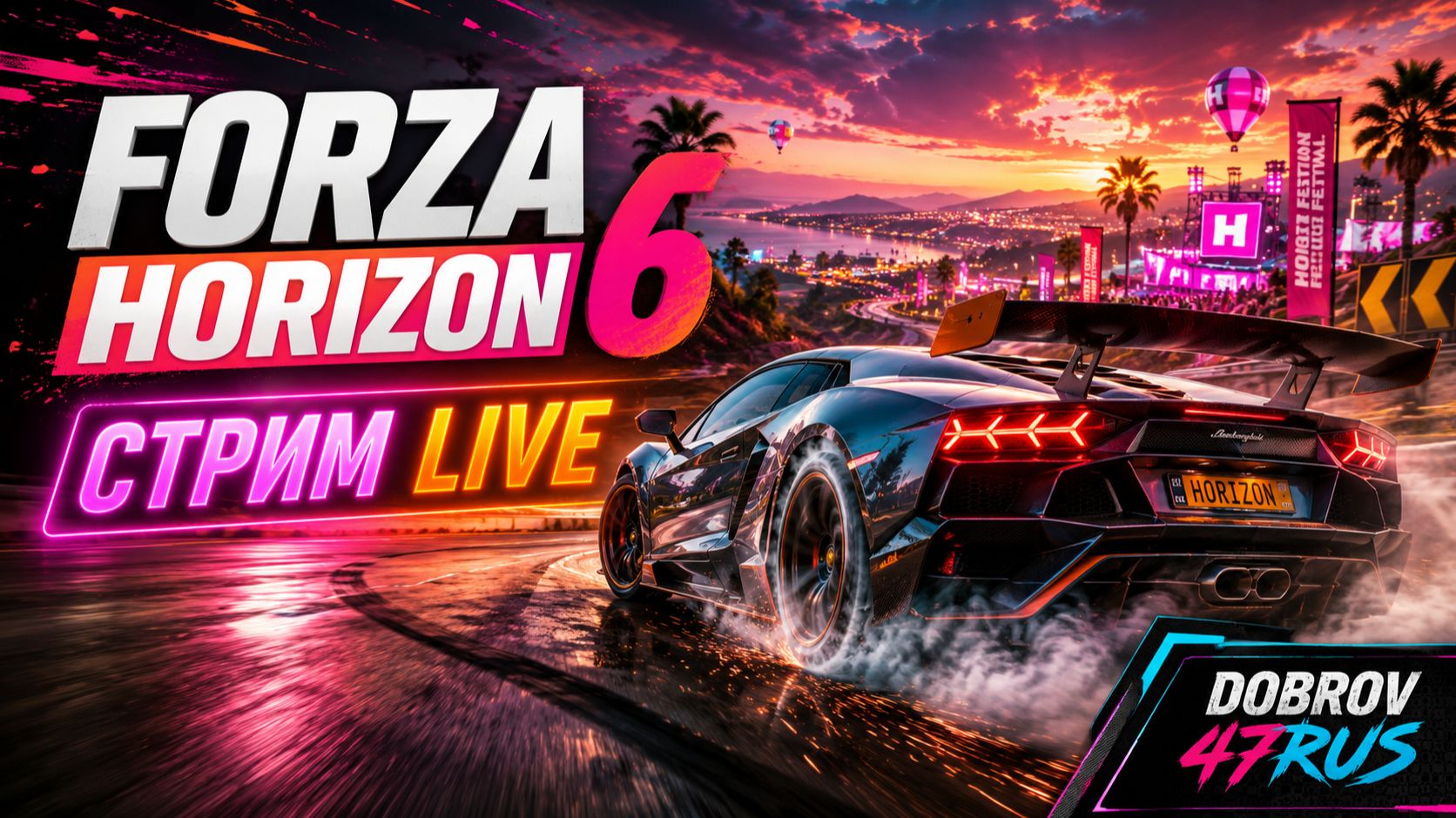 FORZA HORIZON 6 | Стрим Live | Без тормозов смотреть онлайн