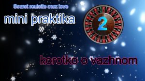 mini praktika -2- serz love