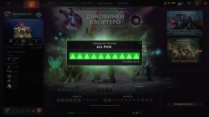 Нагибаю всех в DOTA 2 , CS 2