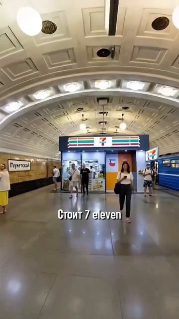 Пхукетская ветка московского метрополитена смотреть онлайн